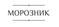 Морозник