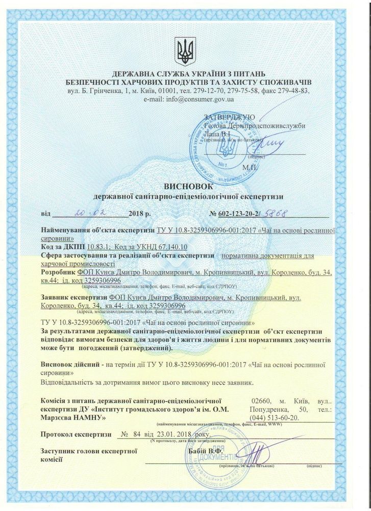 Морозник 120 г з ложкою